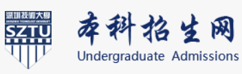 深圳技术大学