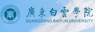 广东白云学院